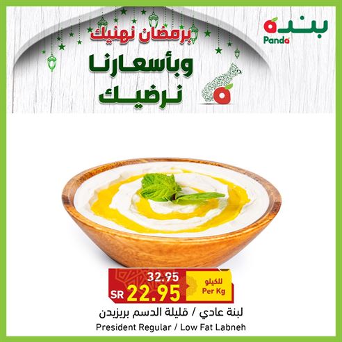 اخر عروض بنده