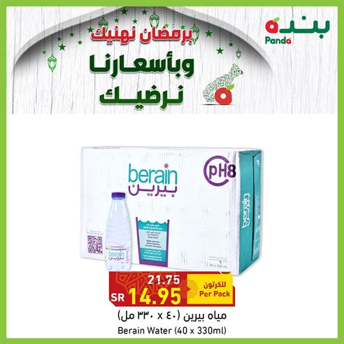 عروض بنده الطائف