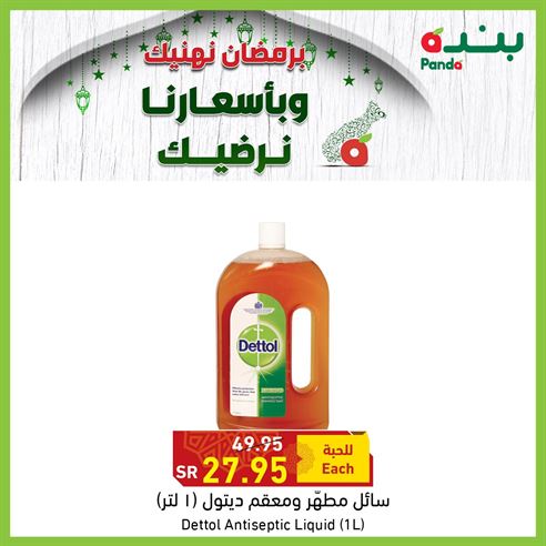 عروض بنده جازان