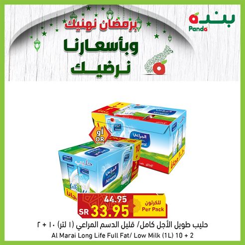 عروض بنده الدمام