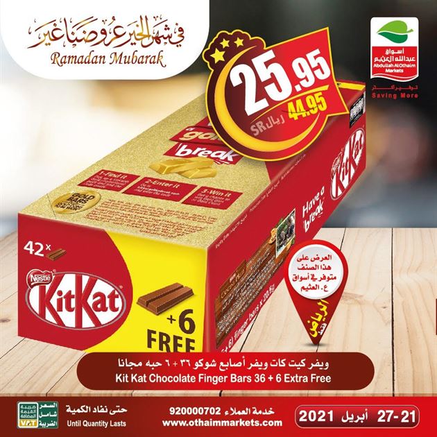 عروض العثيم جازان