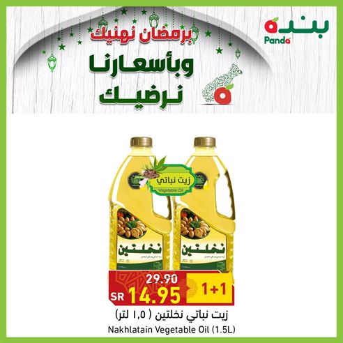 عروض بنده الدمام