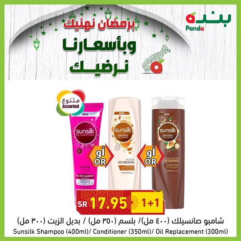 عروض بنده مكة
