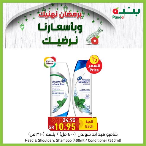 عروض بنده مكة