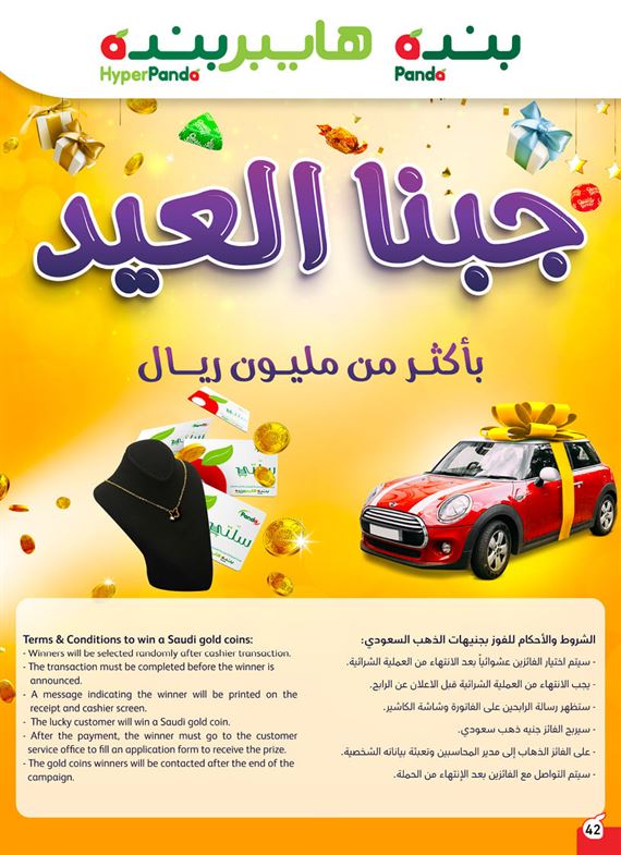 اخر عروض بنده