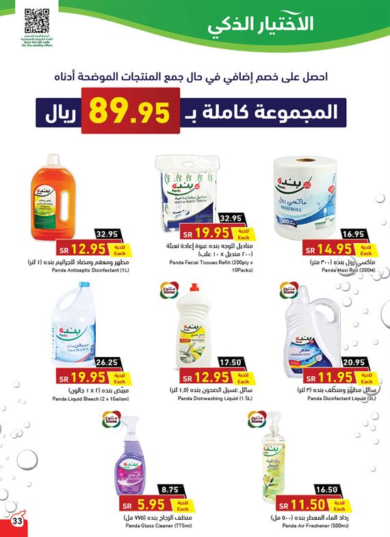 احدث عروض بنده