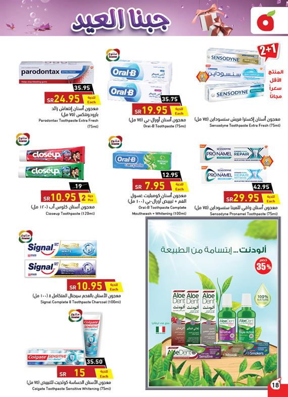 عروض بنده لهذا الاسبوع