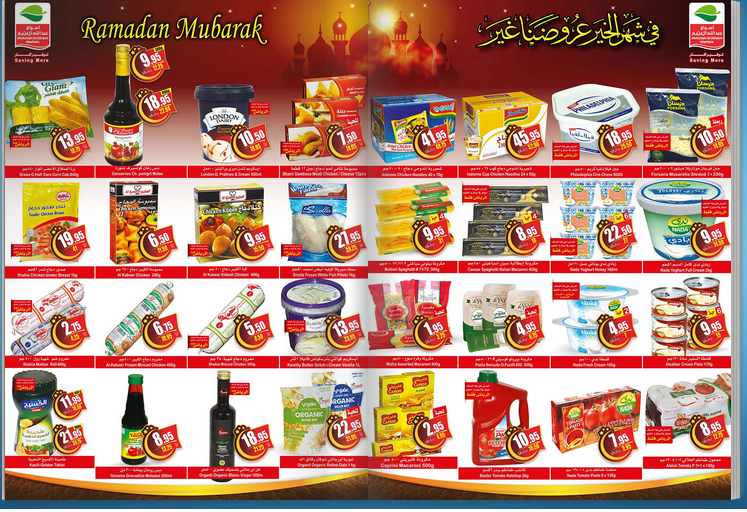 عروض عبد الله العثيم اليوم في السعودية