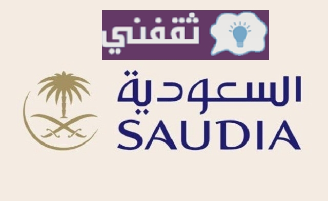 رابط تقديم وظائف المعهد السعودي التقني للتعدين