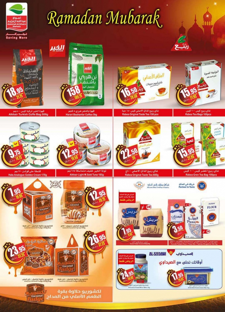 عروض العثيم على الشوكولاته