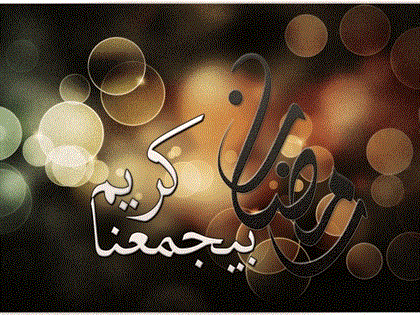 اجمل الصور رمضان كريم 2021