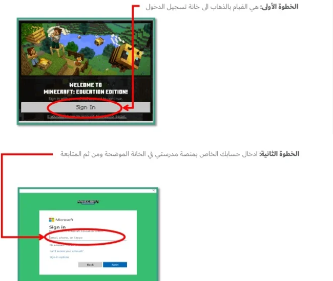 الاشتراك في مسابقة مدرستي Madrasati
