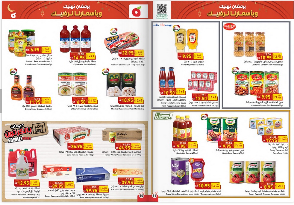 عروض بنده السعودية