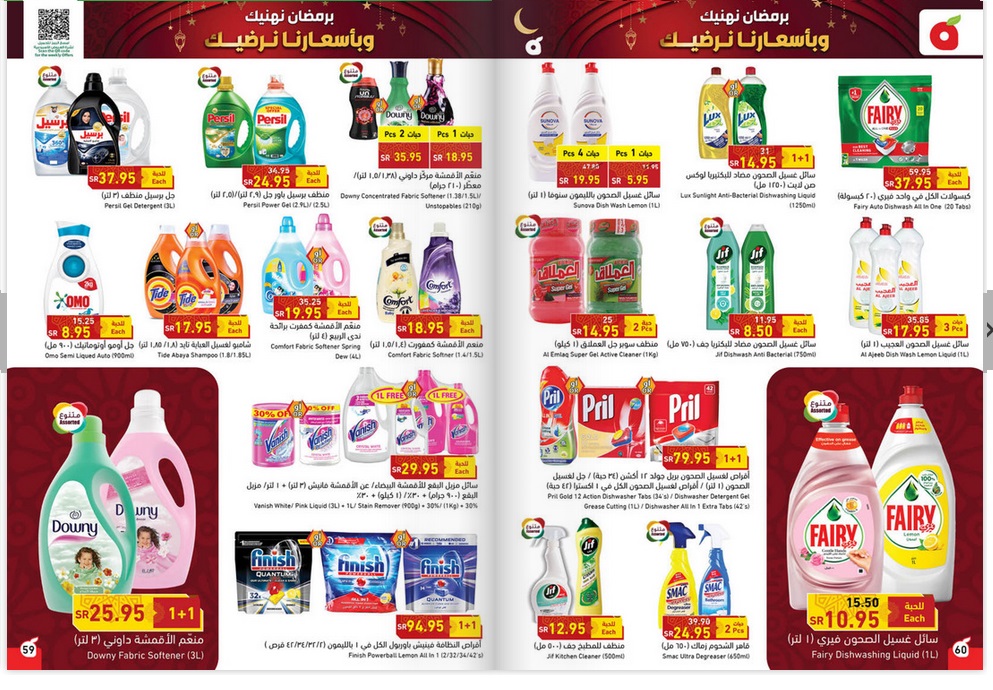 مجلة عروض بنده السعودية