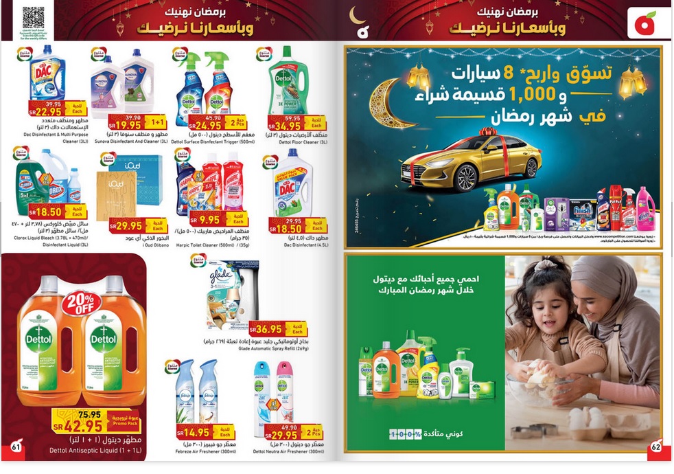 مجلة عروض بنده السعودية
