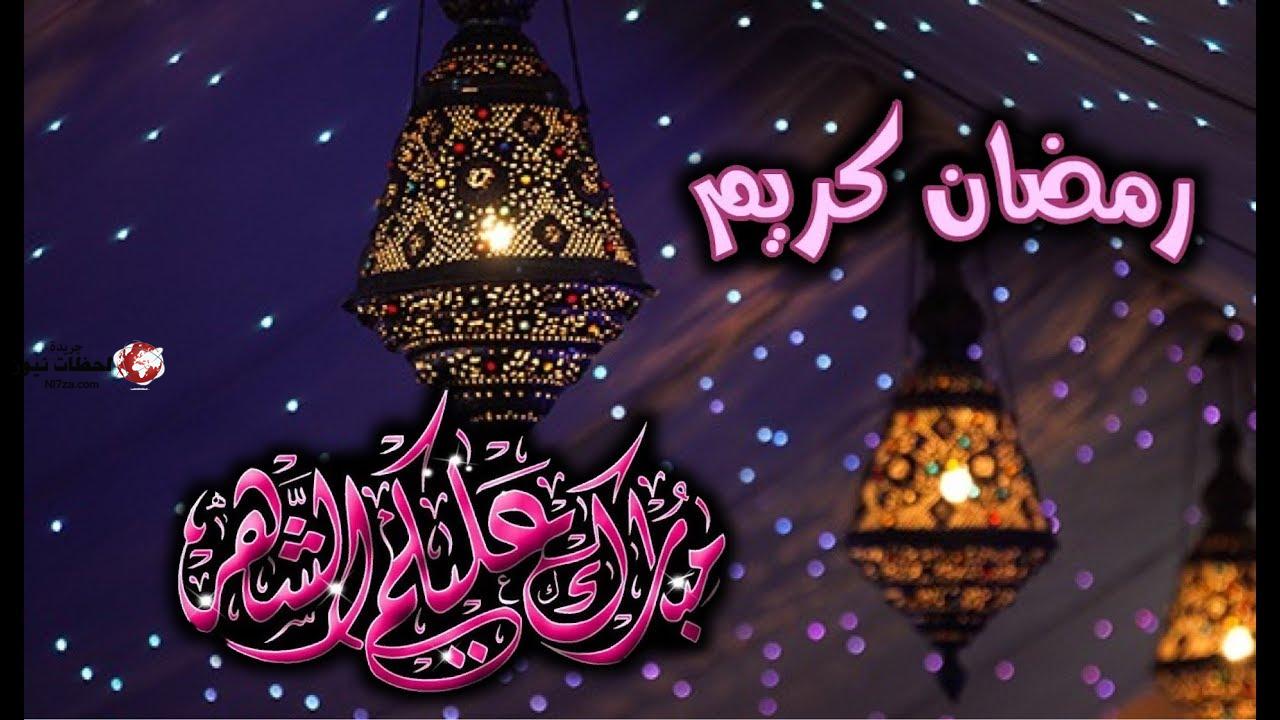 اجمل رسائل وعبارات التهنئة والود بقدوم شهر رمضان المبارك 1442