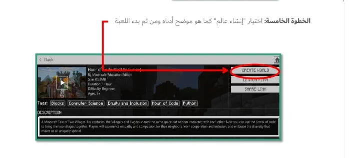 الاشتراك في مسابقة مدرستي Madrasati