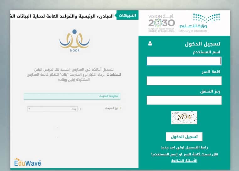 النفاذ الوطني لاستخراج نتيجة الطلبة برقم الهوية