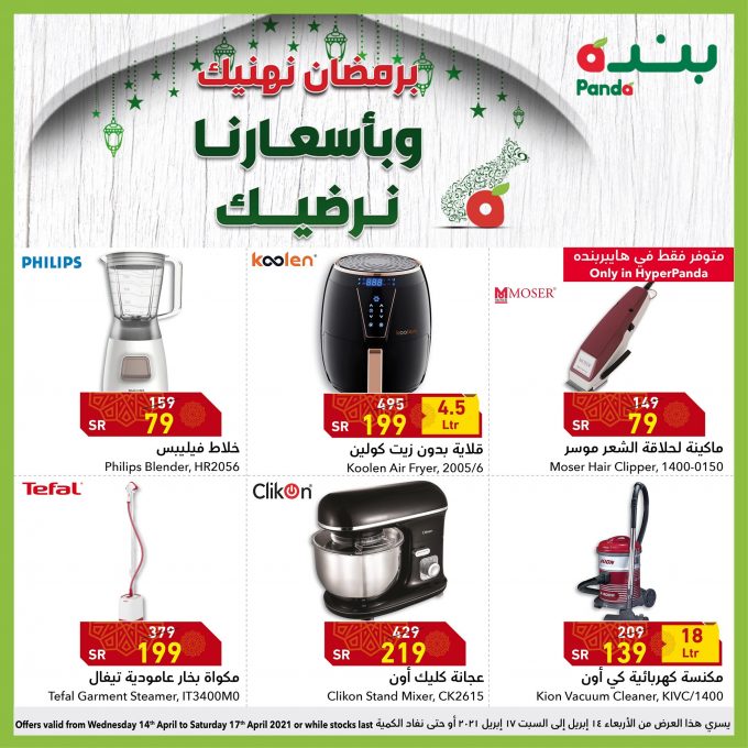 عروض بنده