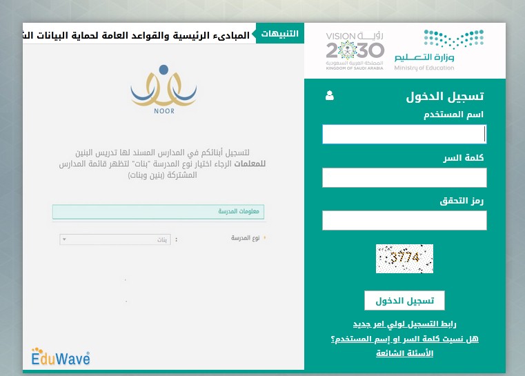 موعد إعلان نتائج الاختبارات النهائية للمراحل التعليمية عبر نور 1442