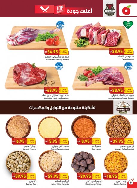 عروض بنده اليوم