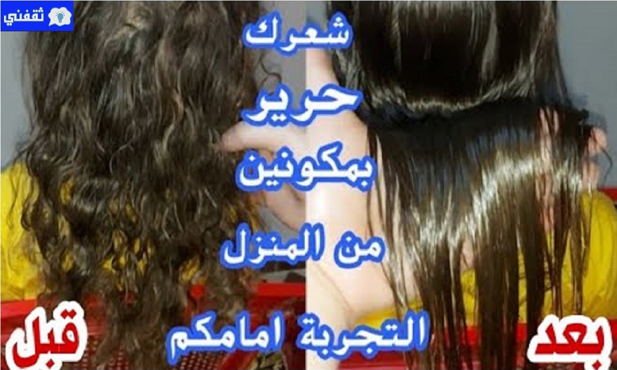 كيراتين طبيعي للشعر