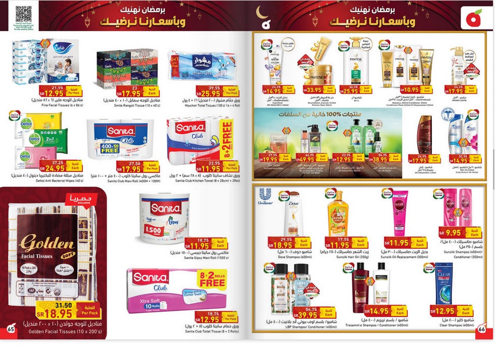 مجلة عروض بنده السعودية