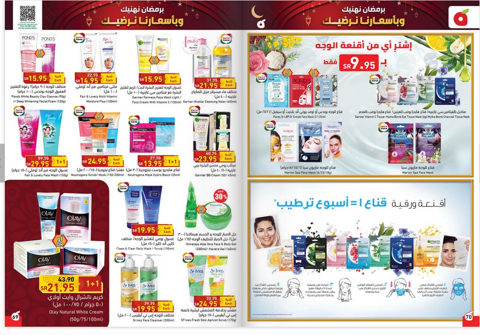 مجلة عروض بنده السعودية
