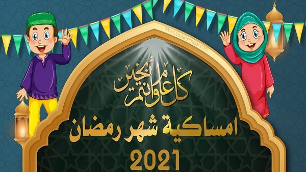 هلال رمضان 1442