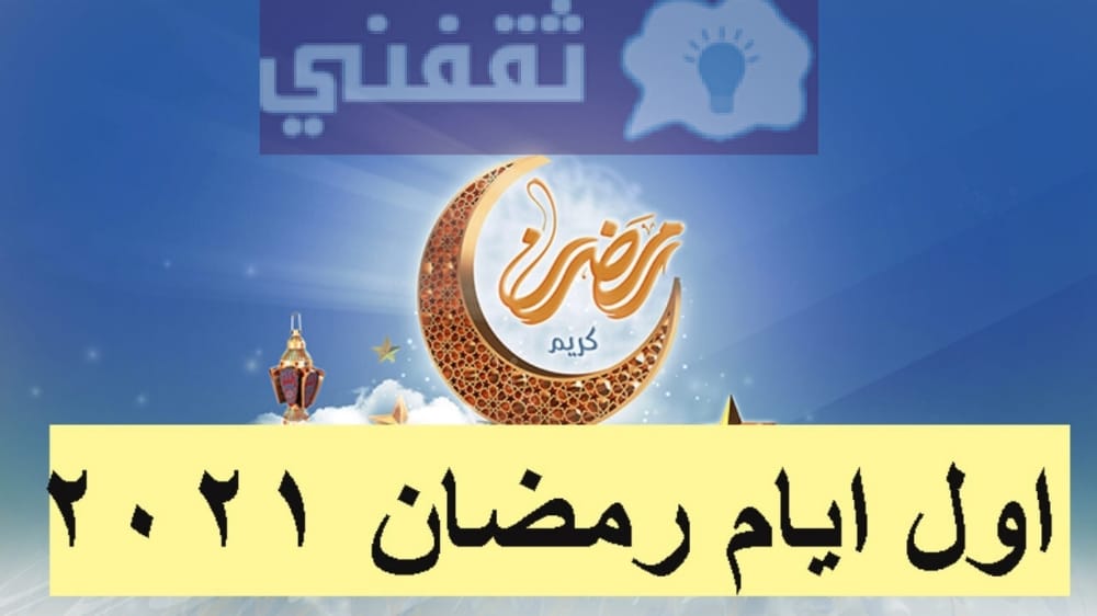 بطاقات تهنة برمضان