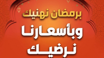 عروض بنده وهايبر بنده السعودية علي الجوالات