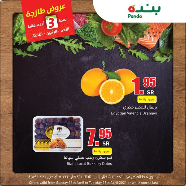 عروض بنده وهايبر بنده اليوم
