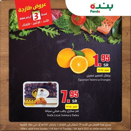 عروض هايبر بنده اليوم