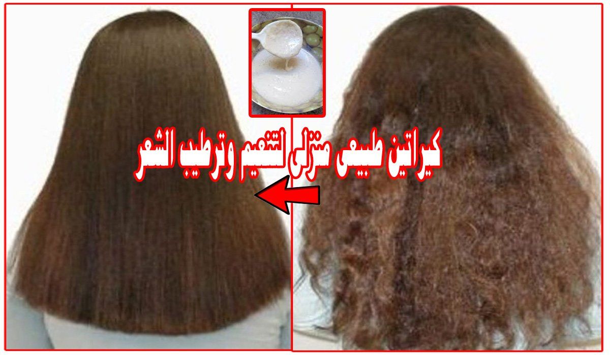 كريم البانثينول علي الشامبو كيراتين طبيعي لتنعيم وترطيب وفرد الشعر