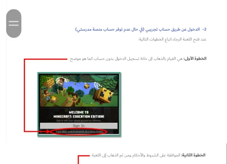 الاشتراك في مسابقة مدرستي Madrasati