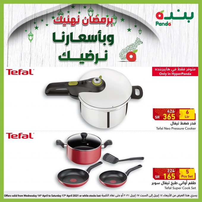 عروض بنده