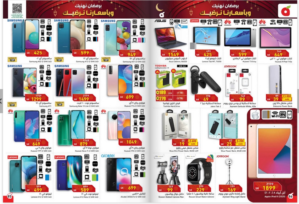 مجلة عروض هايبر بندة