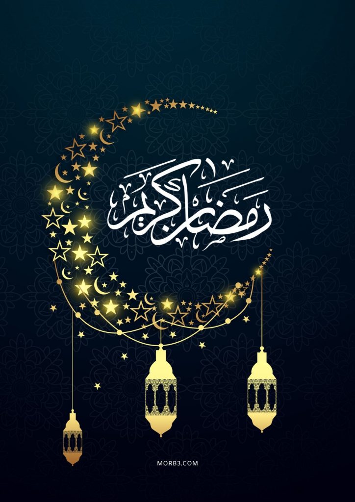 صور تهنئة شهر رمضان 1442 واجمل رسائل التهنئة للاهل والاصدقاء بمناسبة