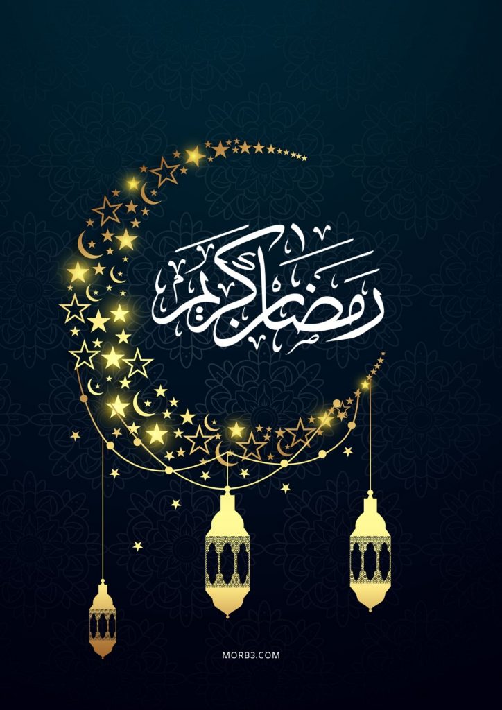 بطاقات رمضانية