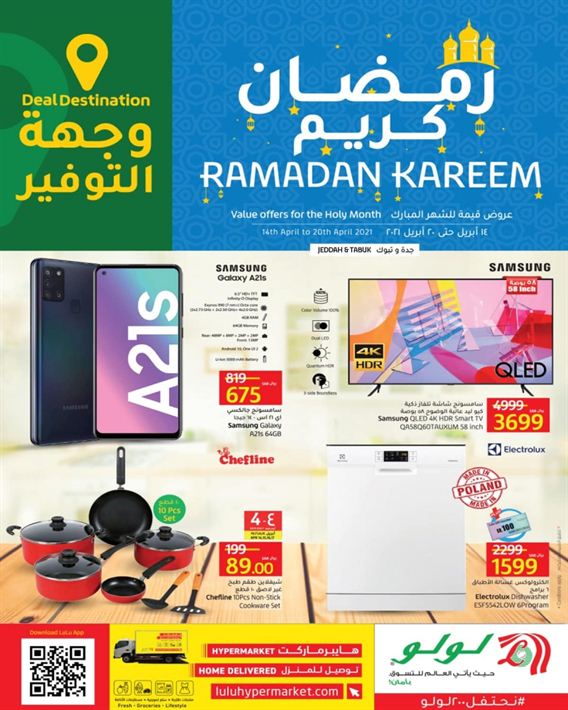 عروض لولو الرياض