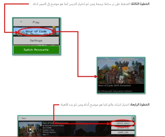 الاشتراك في مسابقة مدرستي Madrasati