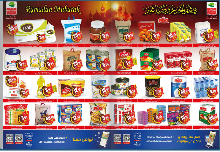 عروض العثيم اليوم في السعودية