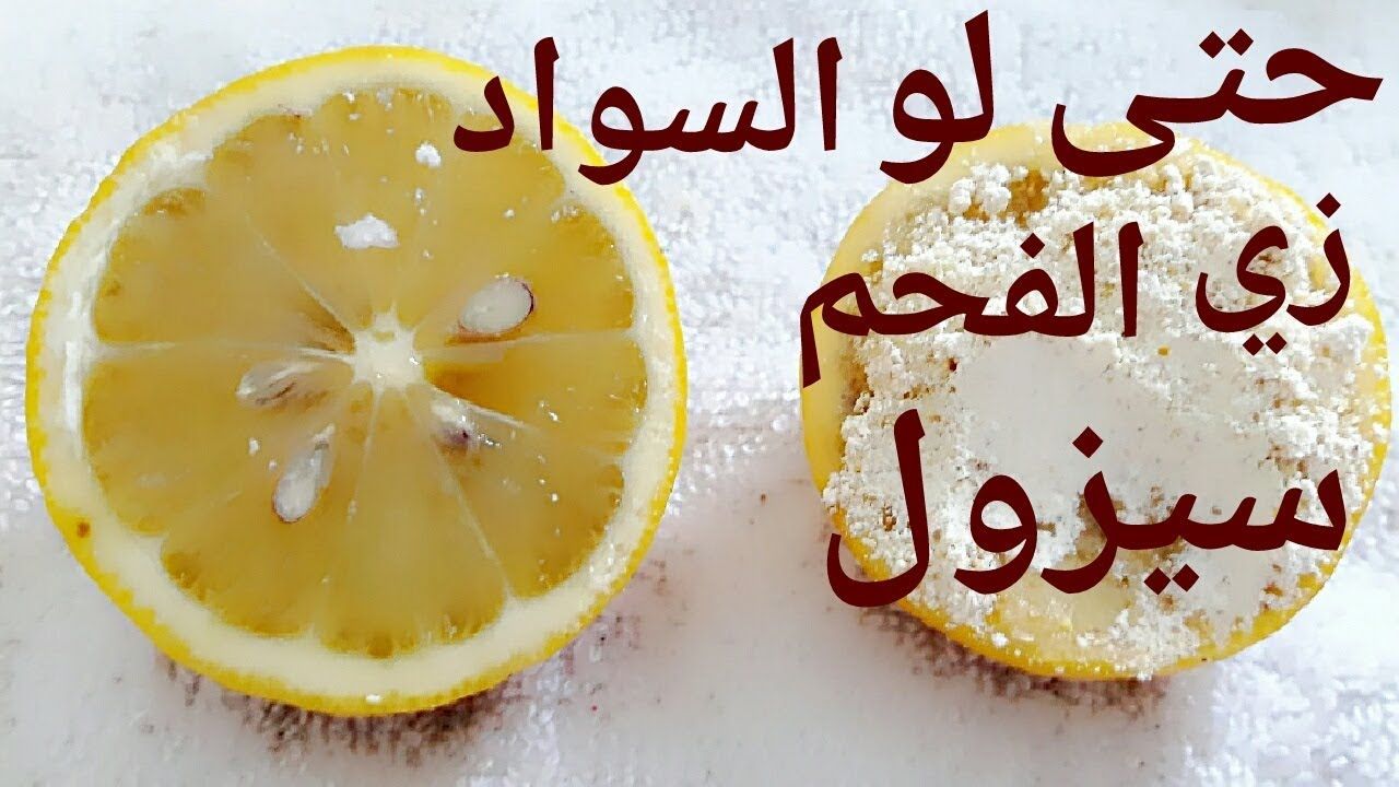 طريقة لتبييض الإبط