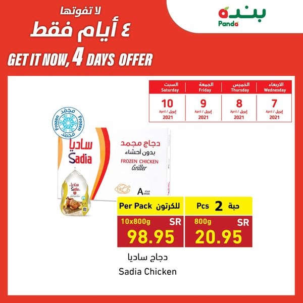 بنده