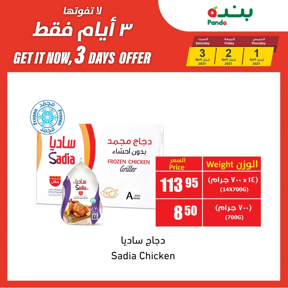 بنده