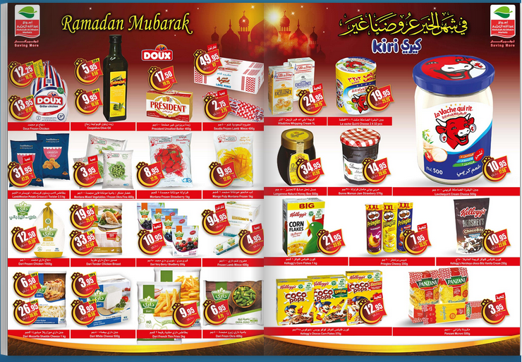 عروض العثيم اليوم في السعودية