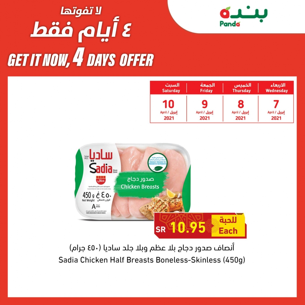 هايبر بنده
