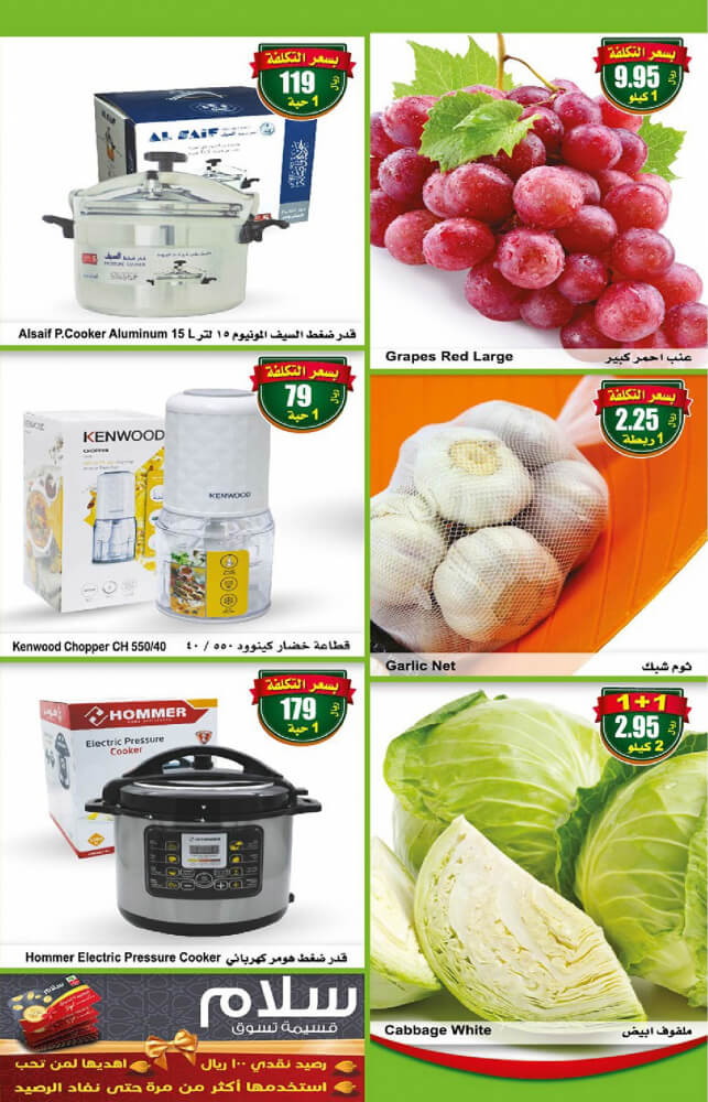 عروض العثيم اليوم