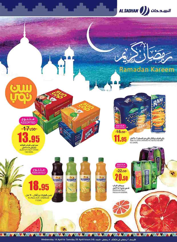 عروض السدحان السعودية