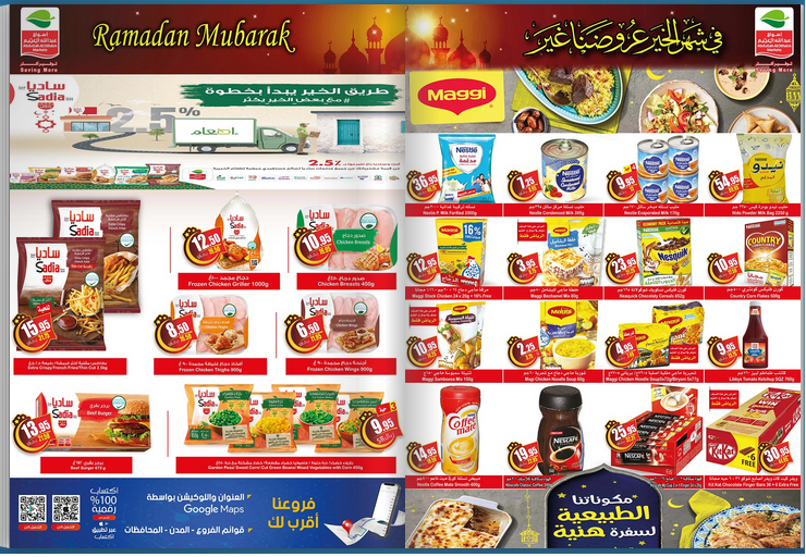 عروض العثيم اليوم في السعودية